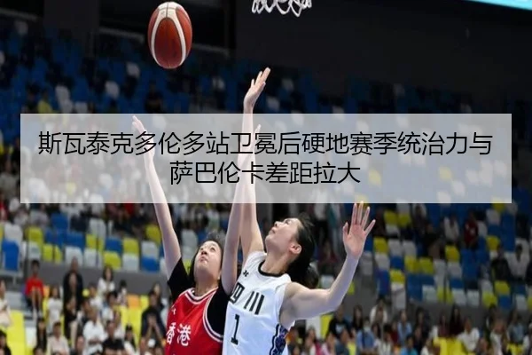 si-wa-tai-ke-duo-lun-duo-zhan-wei-mian-hou-ying-di-sai-ji-tong-zhi-li-yu-sa-ba-lun-ka-cha-ju-la-da-2-373.jpg